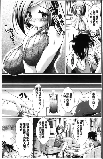 [Amashoku] Doutei Senmon Osanazuma | 童貞専門幼嫩妻 Fhentai - Page 155