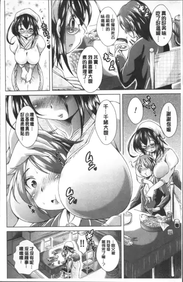 [Amashoku] Doutei Senmon Osanazuma | 童貞専門幼嫩妻 Fhentai - Page 44