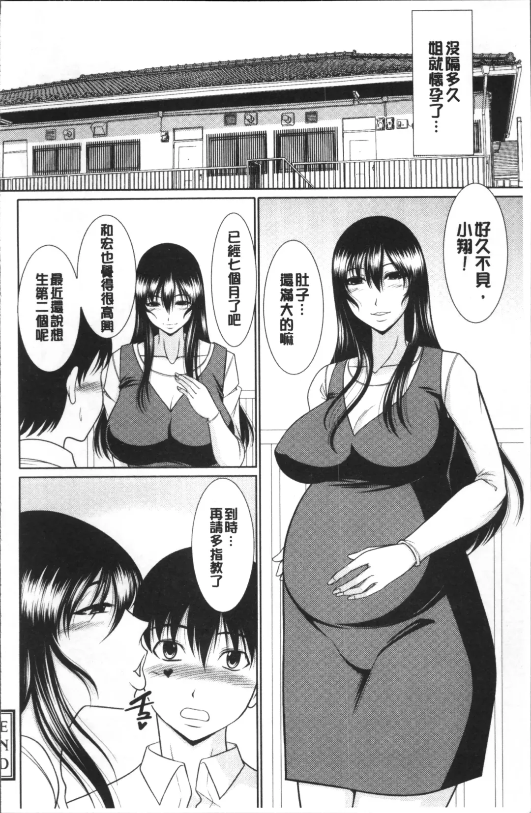 [Kiyose Kaoru] Haramase no Yu Fhentai - Page 109