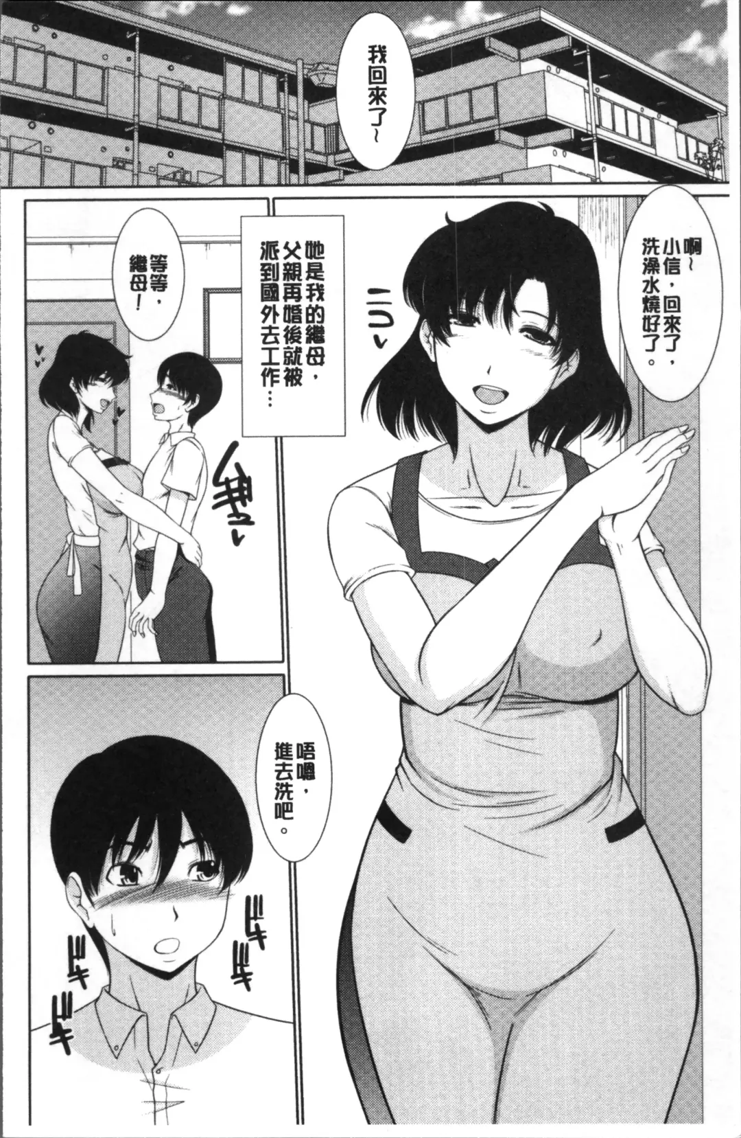 [Kiyose Kaoru] Haramase no Yu Fhentai - Page 111