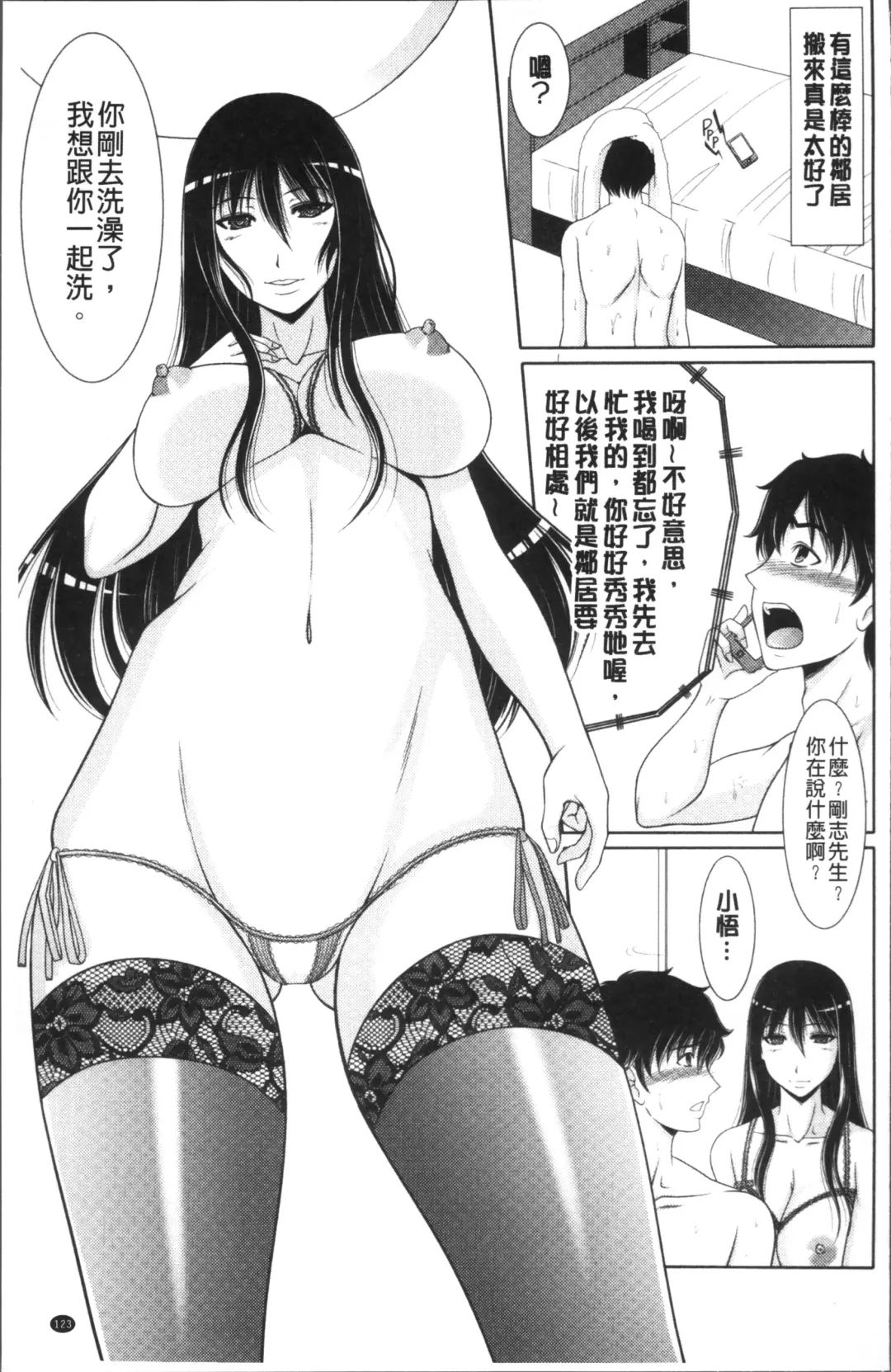 [Kiyose Kaoru] Haramase no Yu Fhentai - Page 130