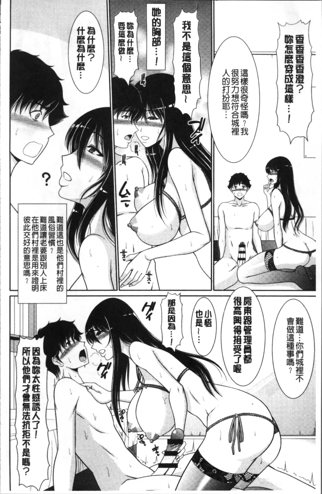 [Kiyose Kaoru] Haramase no Yu Fhentai - Page 131