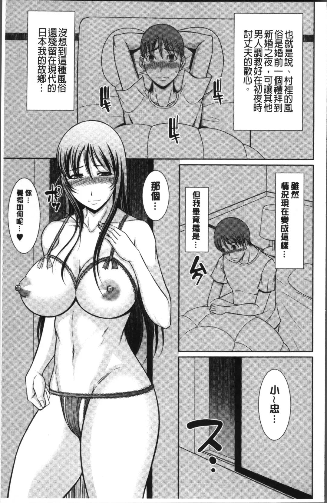 [Kiyose Kaoru] Haramase no Yu Fhentai - Page 182