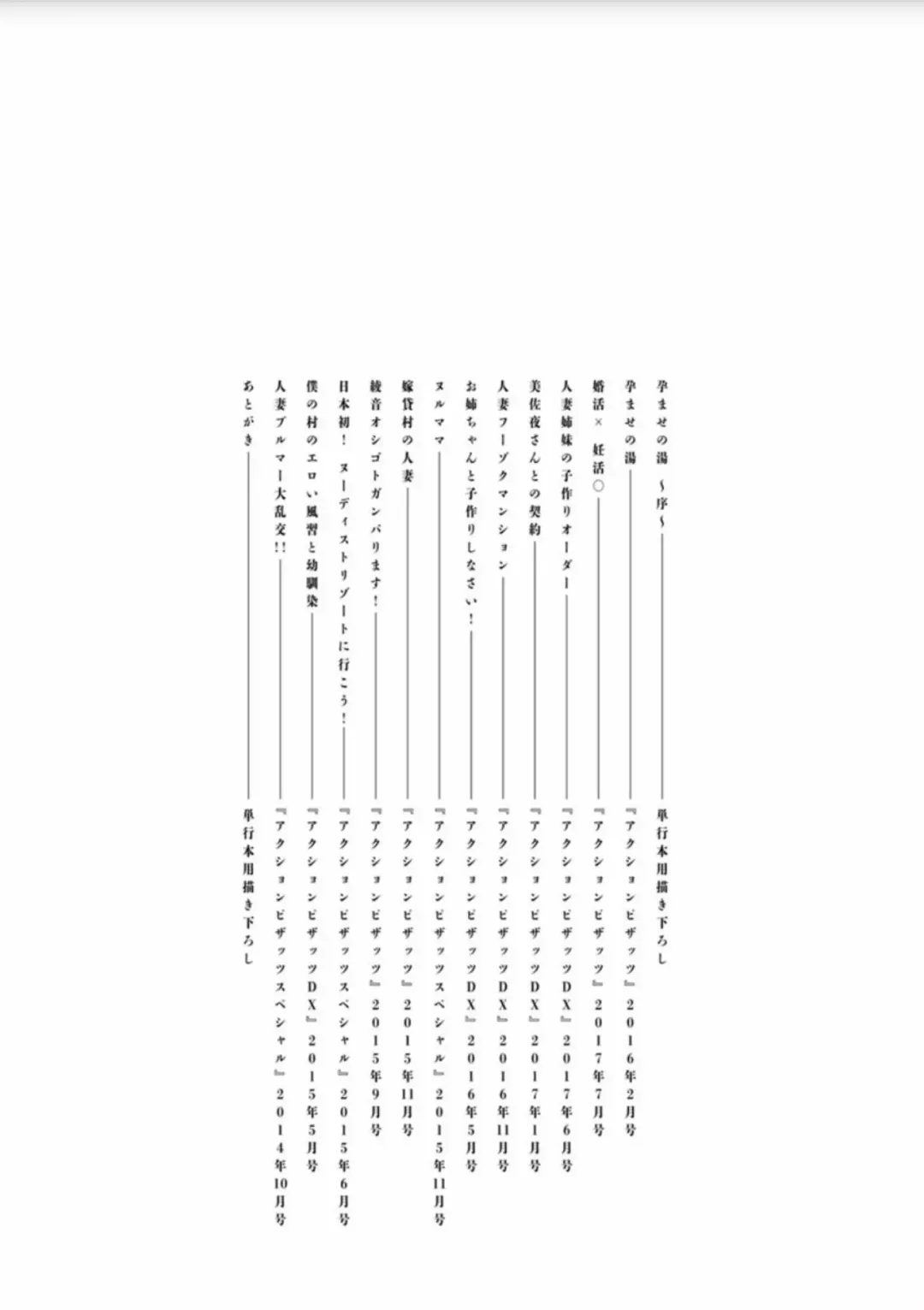 [Kiyose Kaoru] Haramase no Yu Fhentai - Page 211