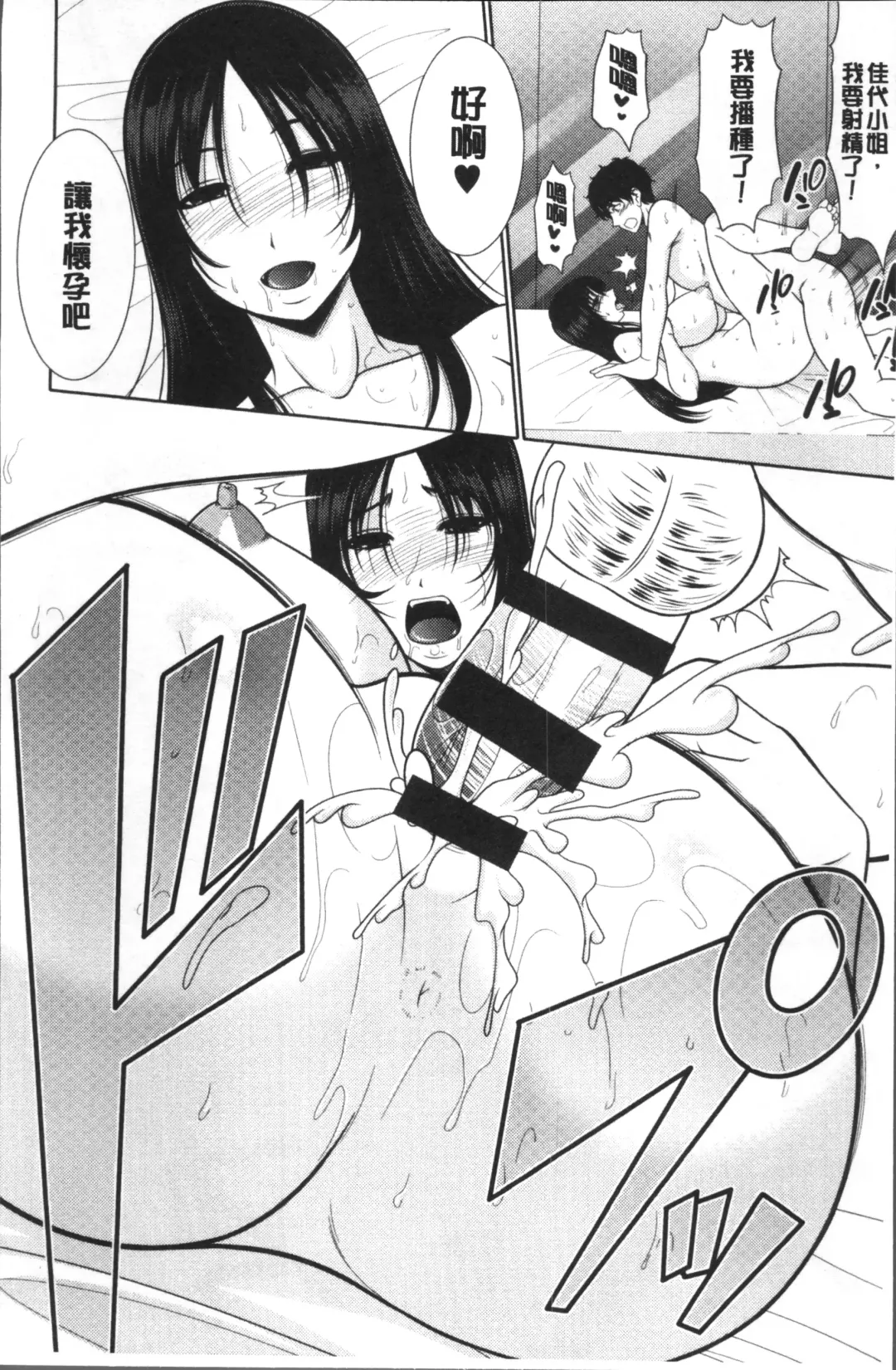 [Kiyose Kaoru] Haramase no Yu Fhentai - Page 37