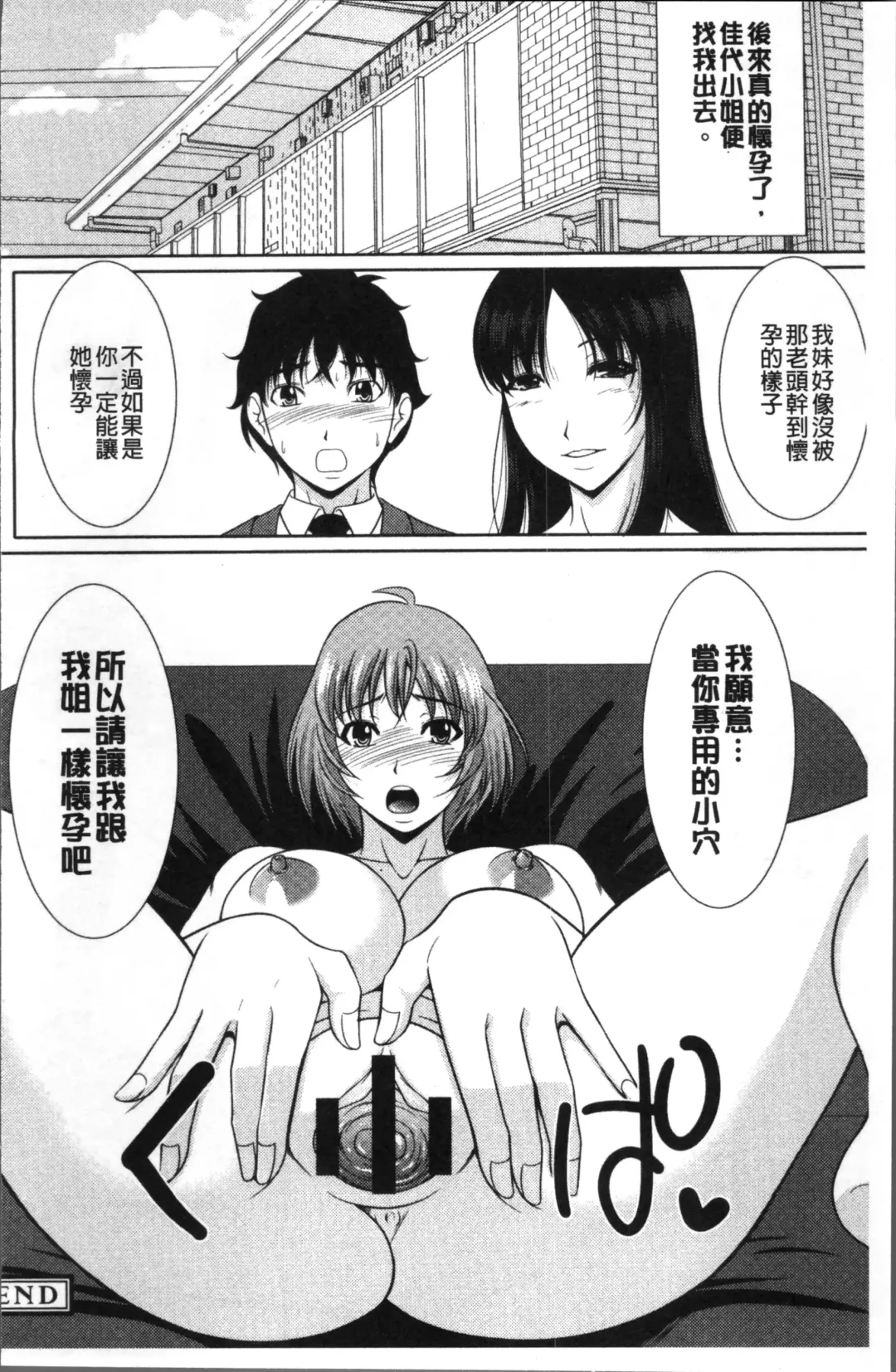 [Kiyose Kaoru] Haramase no Yu Fhentai - Page 43