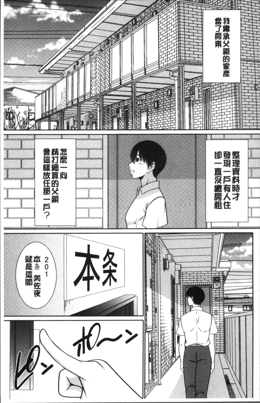 [Kiyose Kaoru] Haramase no Yu Fhentai - Page 60