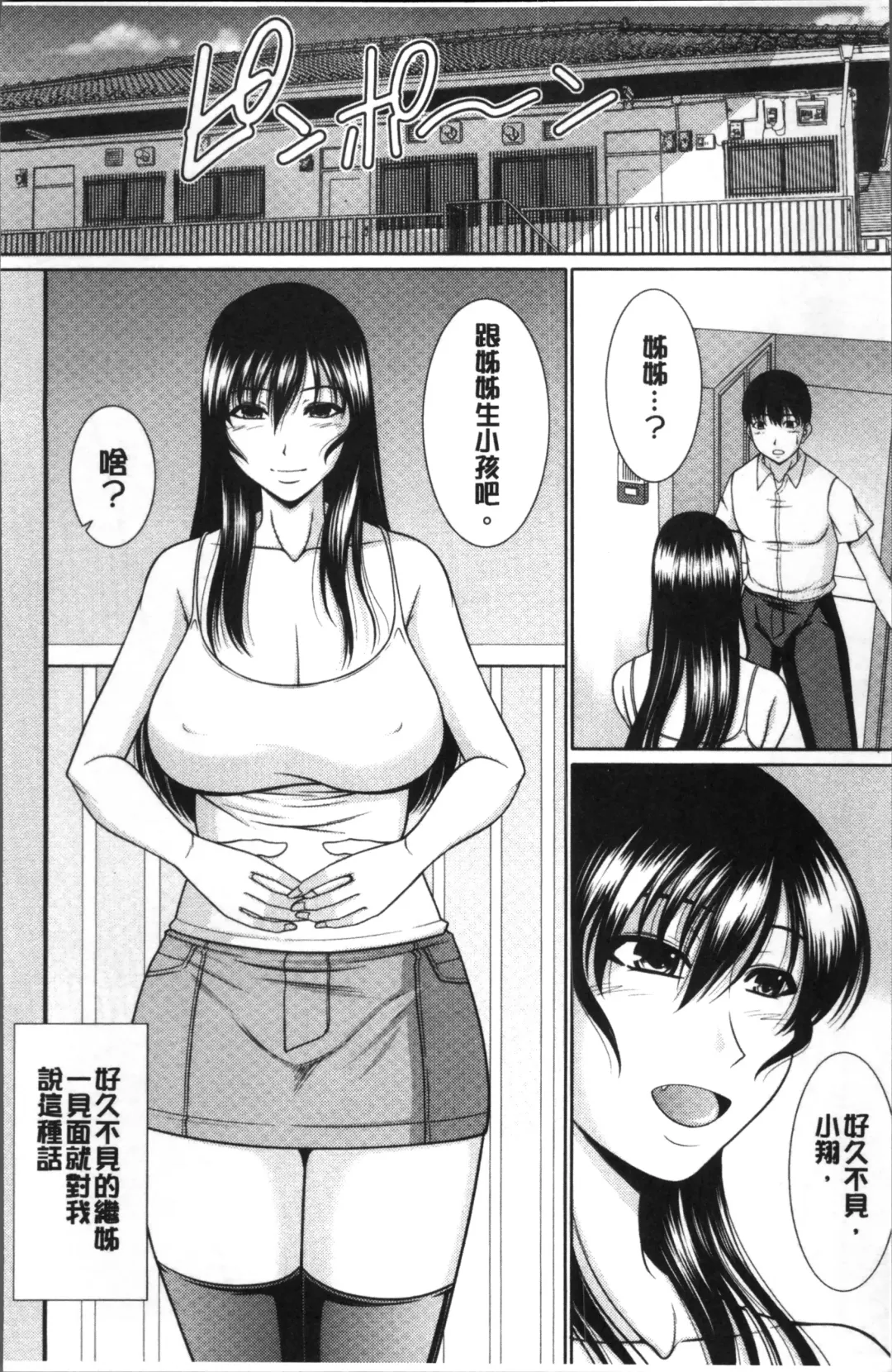[Kiyose Kaoru] Haramase no Yu Fhentai - Page 95