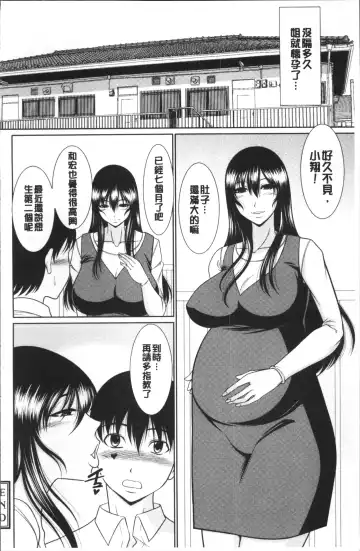 [Kiyose Kaoru] Haramase no Yu Fhentai - Page 109