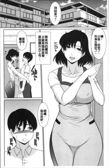 [Kiyose Kaoru] Haramase no Yu Fhentai - Page 111