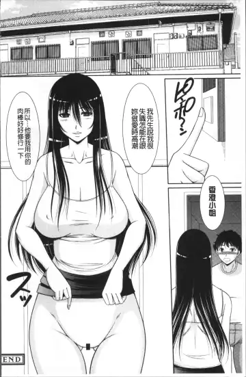 [Kiyose Kaoru] Haramase no Yu Fhentai - Page 141