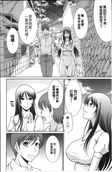 [Kiyose Kaoru] Haramase no Yu Fhentai - Page 179