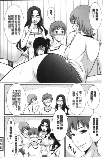 [Kiyose Kaoru] Haramase no Yu Fhentai - Page 207