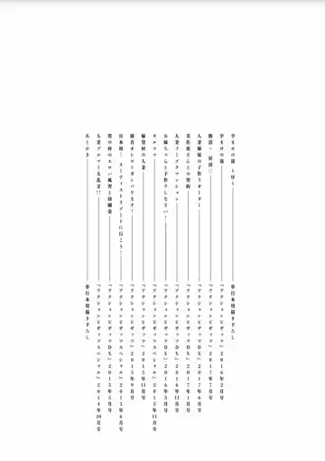 [Kiyose Kaoru] Haramase no Yu Fhentai - Page 211