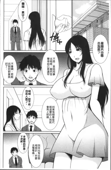 [Kiyose Kaoru] Haramase no Yu Fhentai - Page 29
