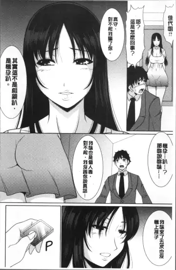 [Kiyose Kaoru] Haramase no Yu Fhentai - Page 31