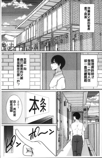 [Kiyose Kaoru] Haramase no Yu Fhentai - Page 60