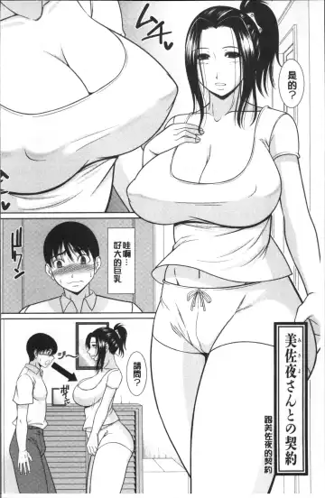 [Kiyose Kaoru] Haramase no Yu Fhentai - Page 61