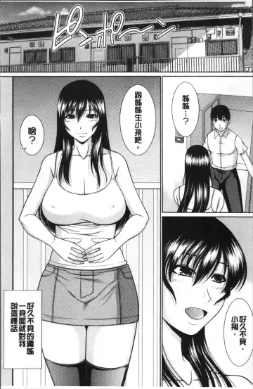 [Kiyose Kaoru] Haramase no Yu Fhentai - Page 95