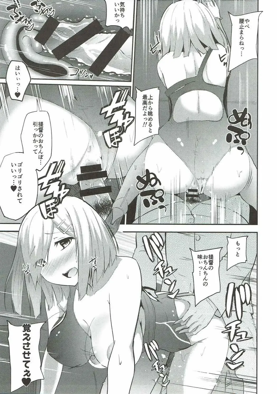 [Yuna] Hamakaze Hatsujou-chuu Fhentai - Page 10