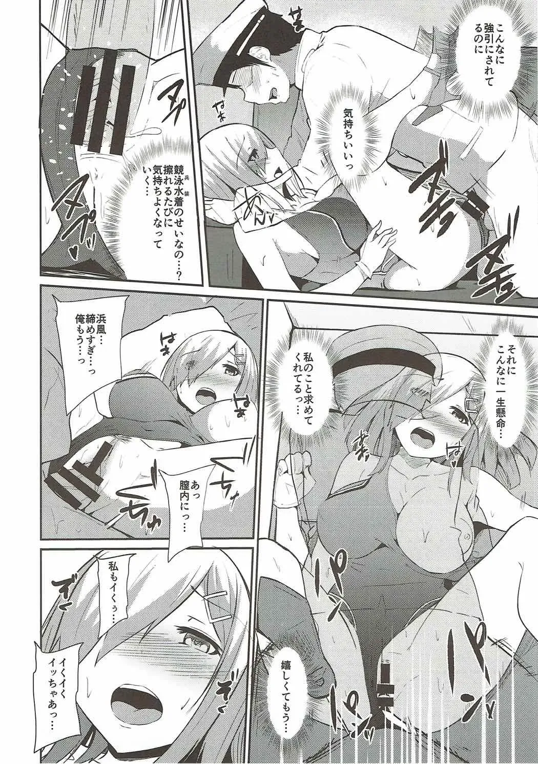 [Yuna] Hamakaze Hatsujou-chuu Fhentai - Page 17