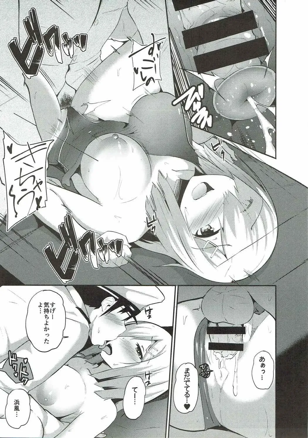 [Yuna] Hamakaze Hatsujou-chuu Fhentai - Page 18