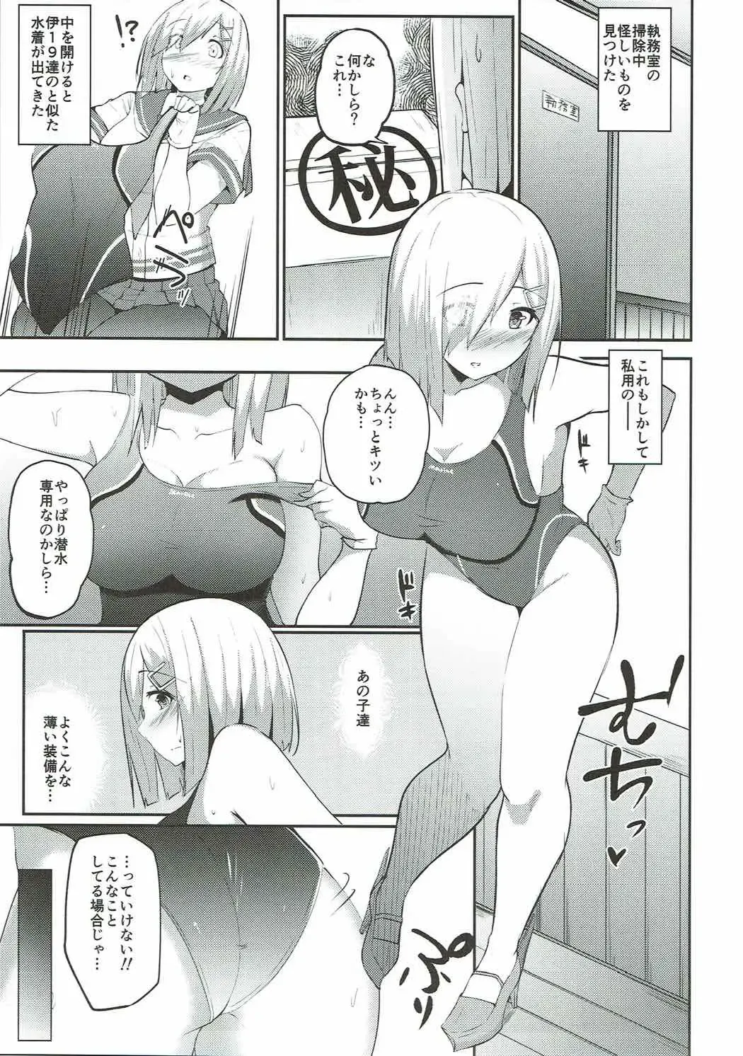 [Yuna] Hamakaze Hatsujou-chuu Fhentai - Page 2