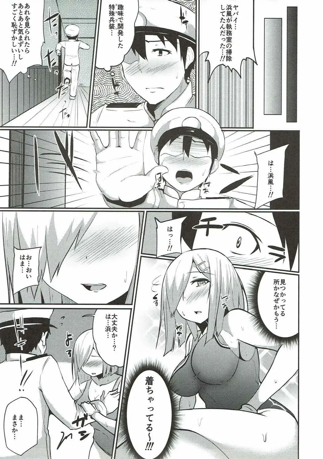 [Yuna] Hamakaze Hatsujou-chuu Fhentai - Page 4