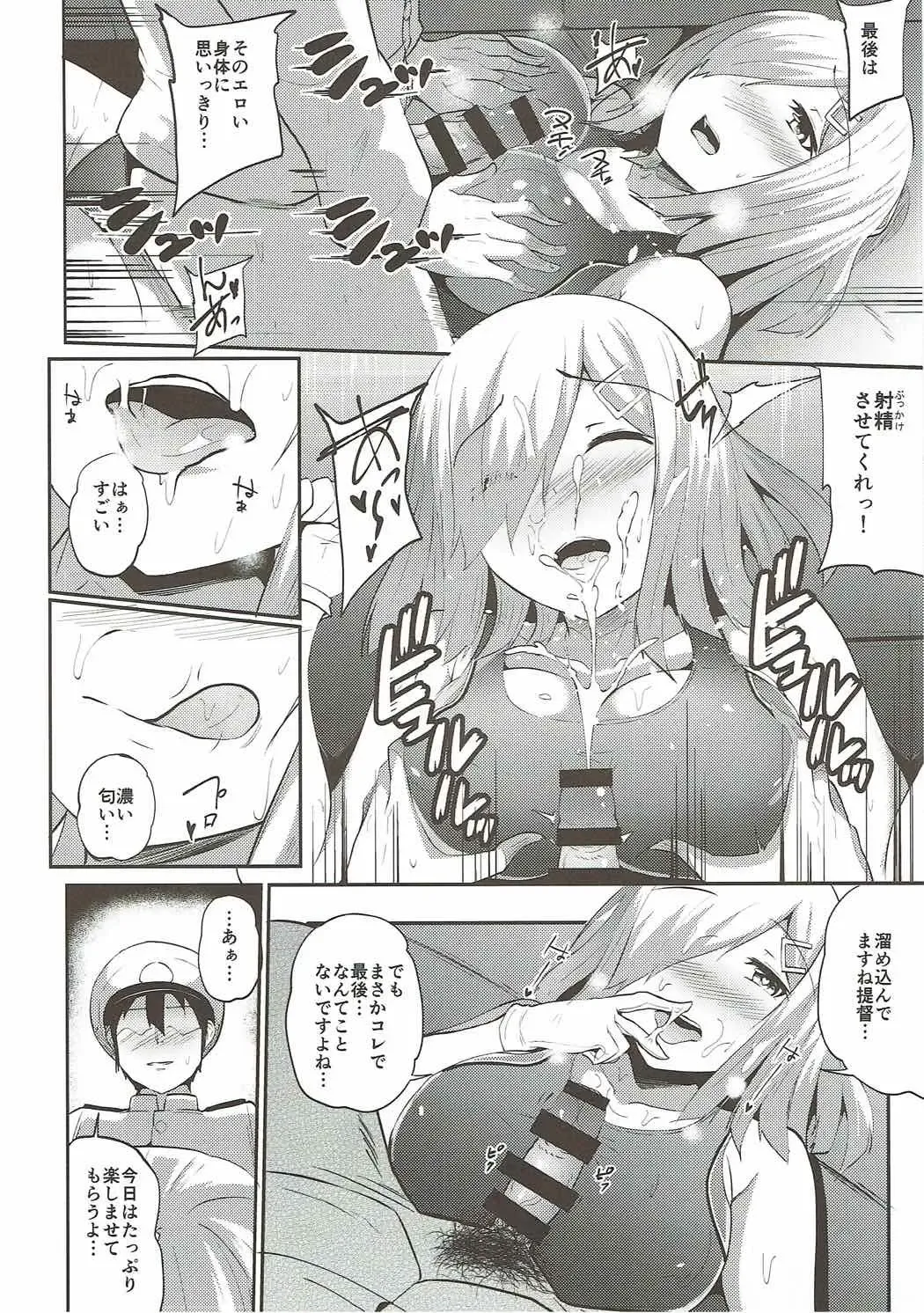 [Yuna] Hamakaze Hatsujou-chuu Fhentai - Page 7