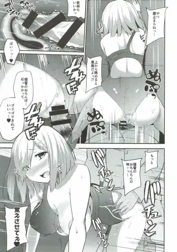 [Yuna] Hamakaze Hatsujou-chuu Fhentai - Page 10