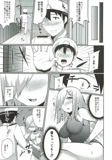 [Yuna] Hamakaze Hatsujou-chuu Fhentai - Page 4