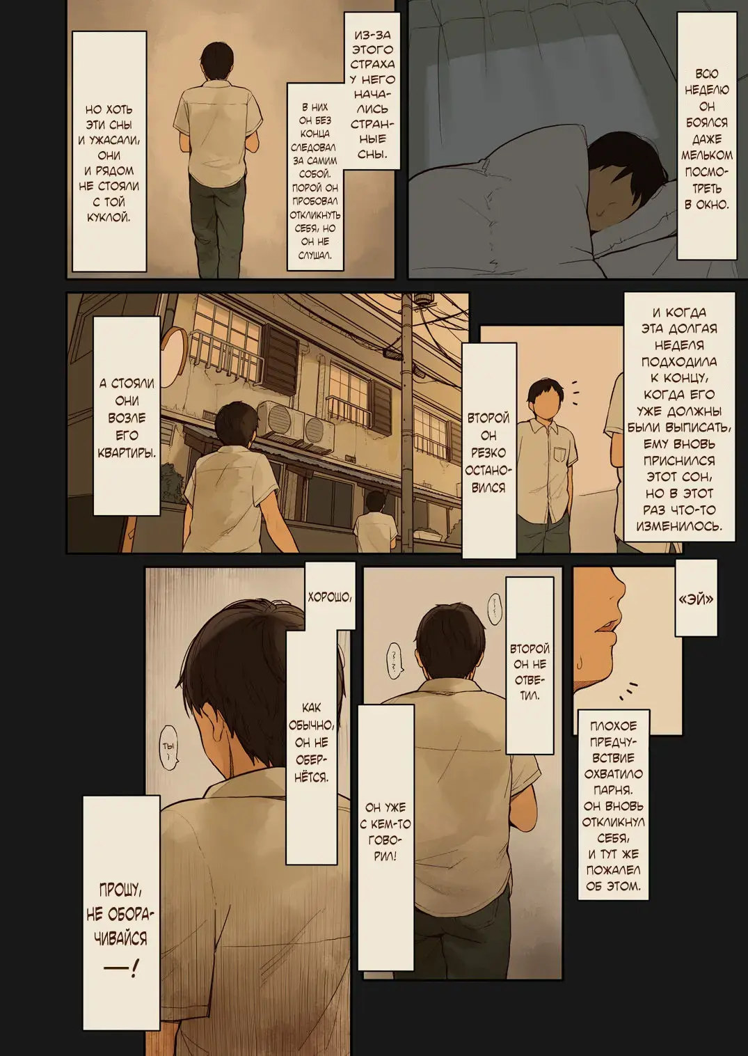 [Muk] Tiny Evil 2 (decensored) Fhentai - Page 5