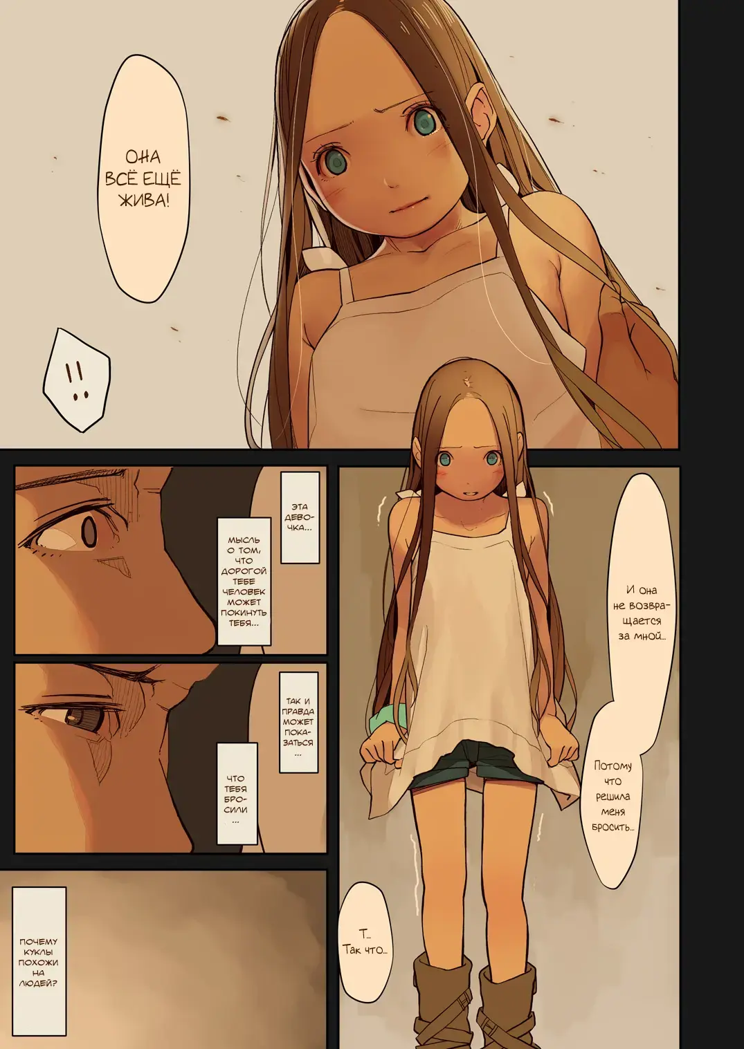 [Muk] Tiny Evil 2 (decensored) Fhentai - Page 26