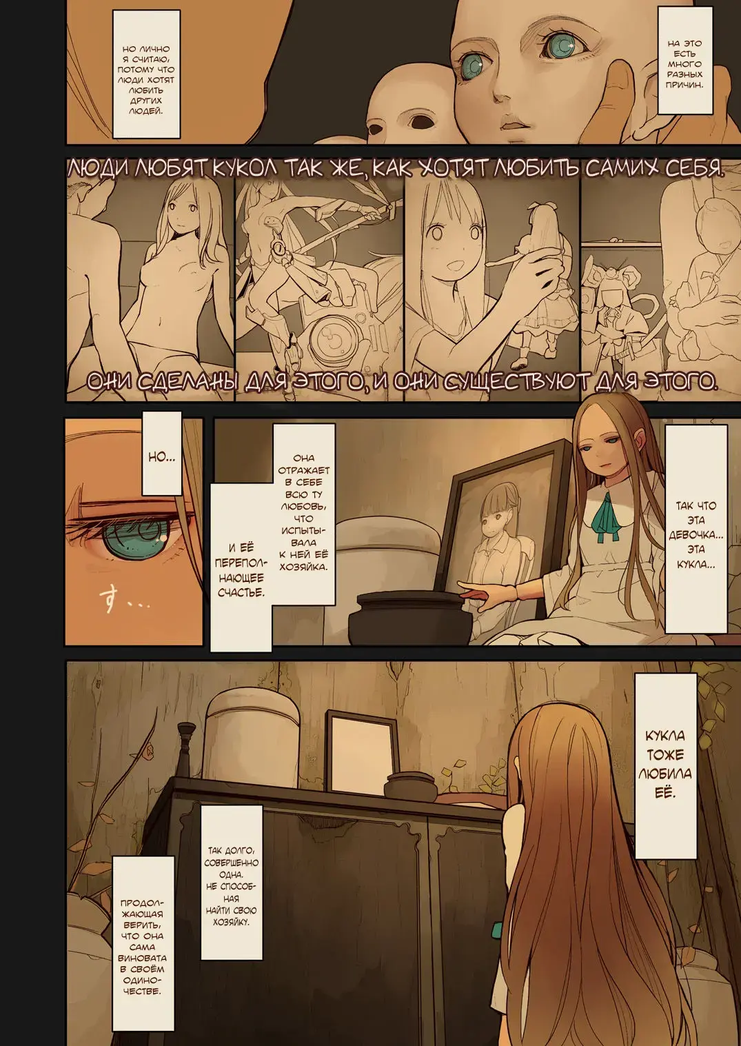 [Muk] Tiny Evil 2 (decensored) Fhentai - Page 27