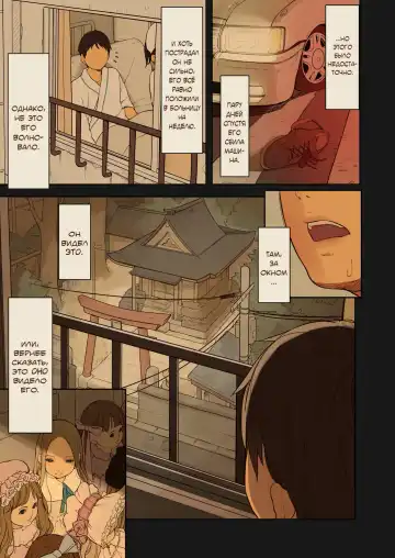 [Muk] Tiny Evil 2 (decensored) Fhentai - Page 4