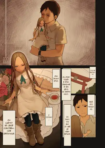 [Muk] Tiny Evil 2 (decensored) Fhentai - Page 6