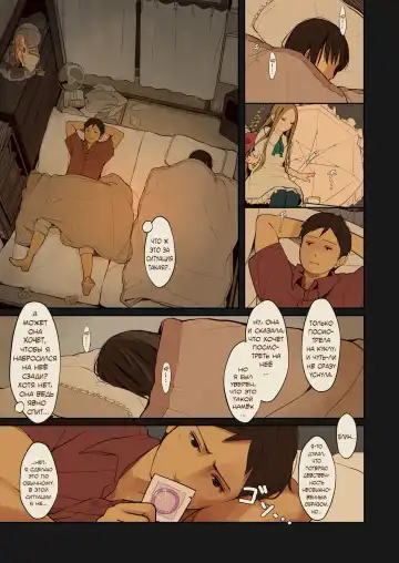 [Muk] Tiny Evil 2 (decensored) Fhentai - Page 8