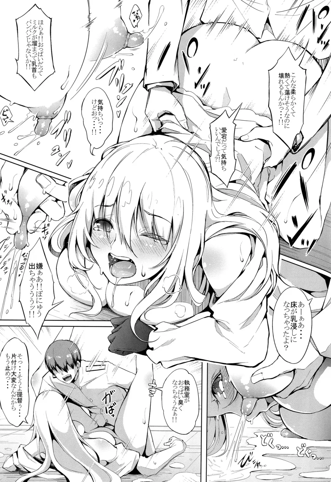 [Chouzetsu Bishoujo Mine] Suki Suki Atago Onee-chan!! Fhentai - Page 20