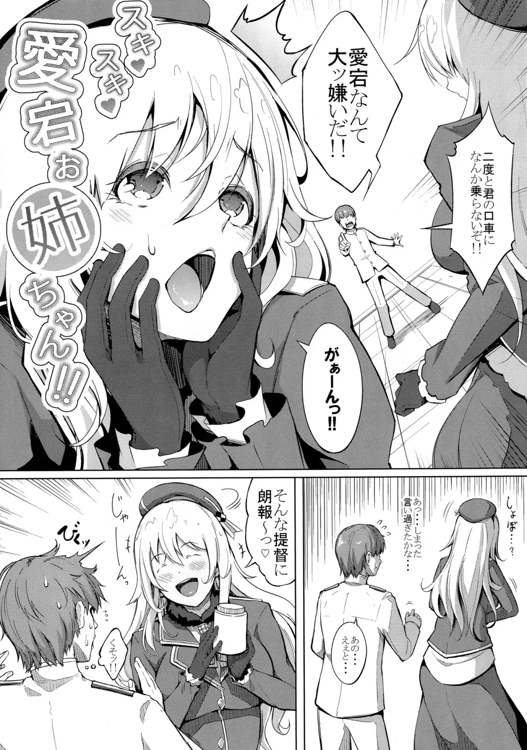 [Chouzetsu Bishoujo Mine] Suki Suki Atago Onee-chan!! Fhentai - Page 3