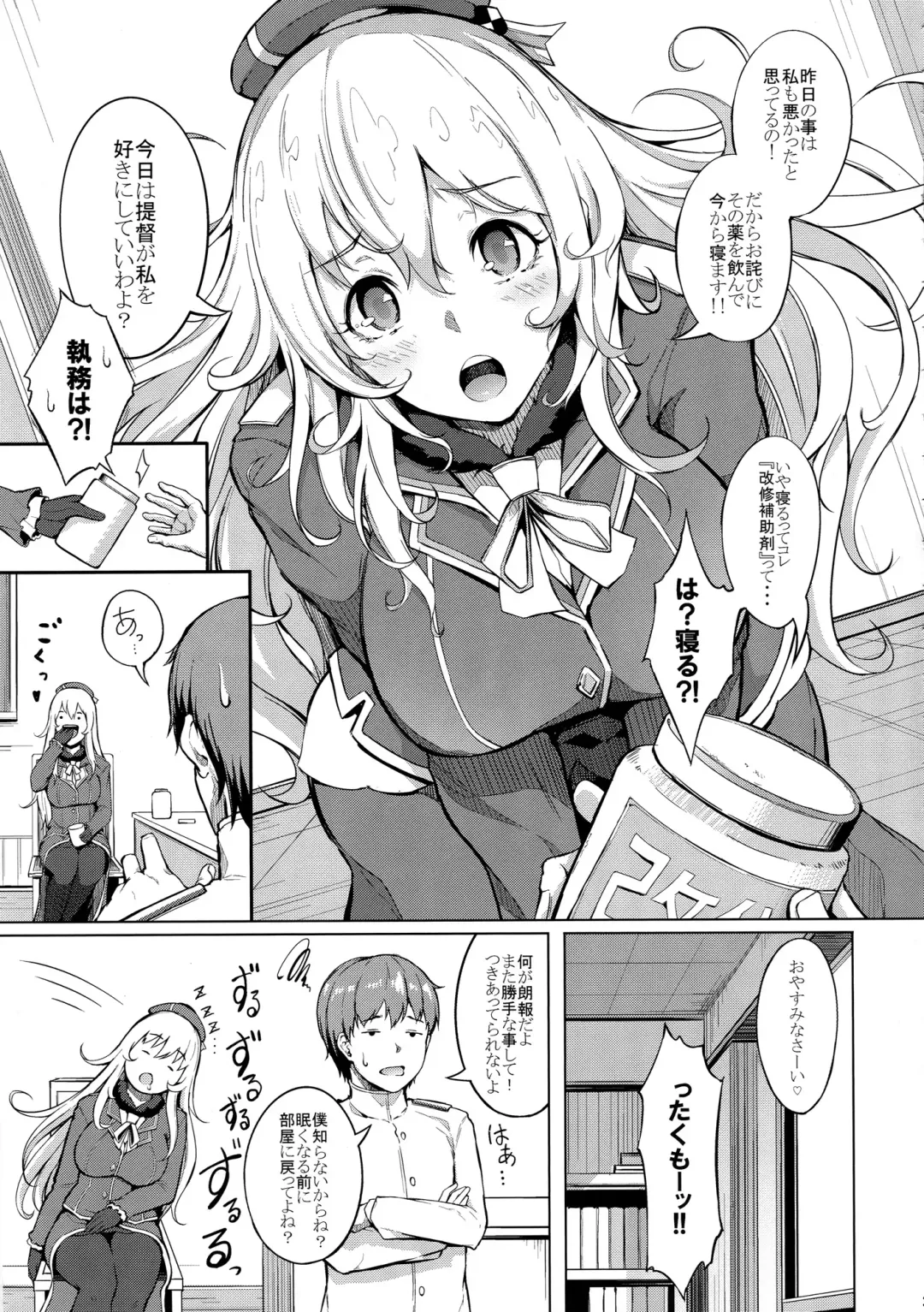 [Chouzetsu Bishoujo Mine] Suki Suki Atago Onee-chan!! Fhentai - Page 4