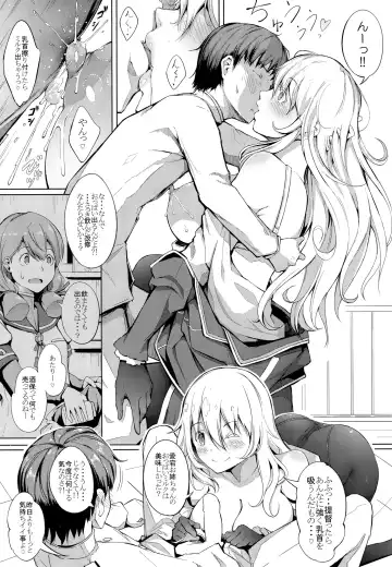 [Chouzetsu Bishoujo Mine] Suki Suki Atago Onee-chan!! Fhentai - Page 12