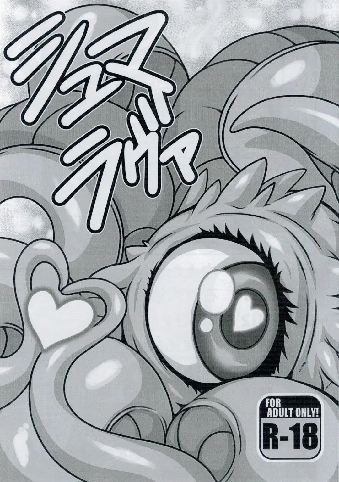 [Goto-beido] Shuma Lover Fhentai - Page 1