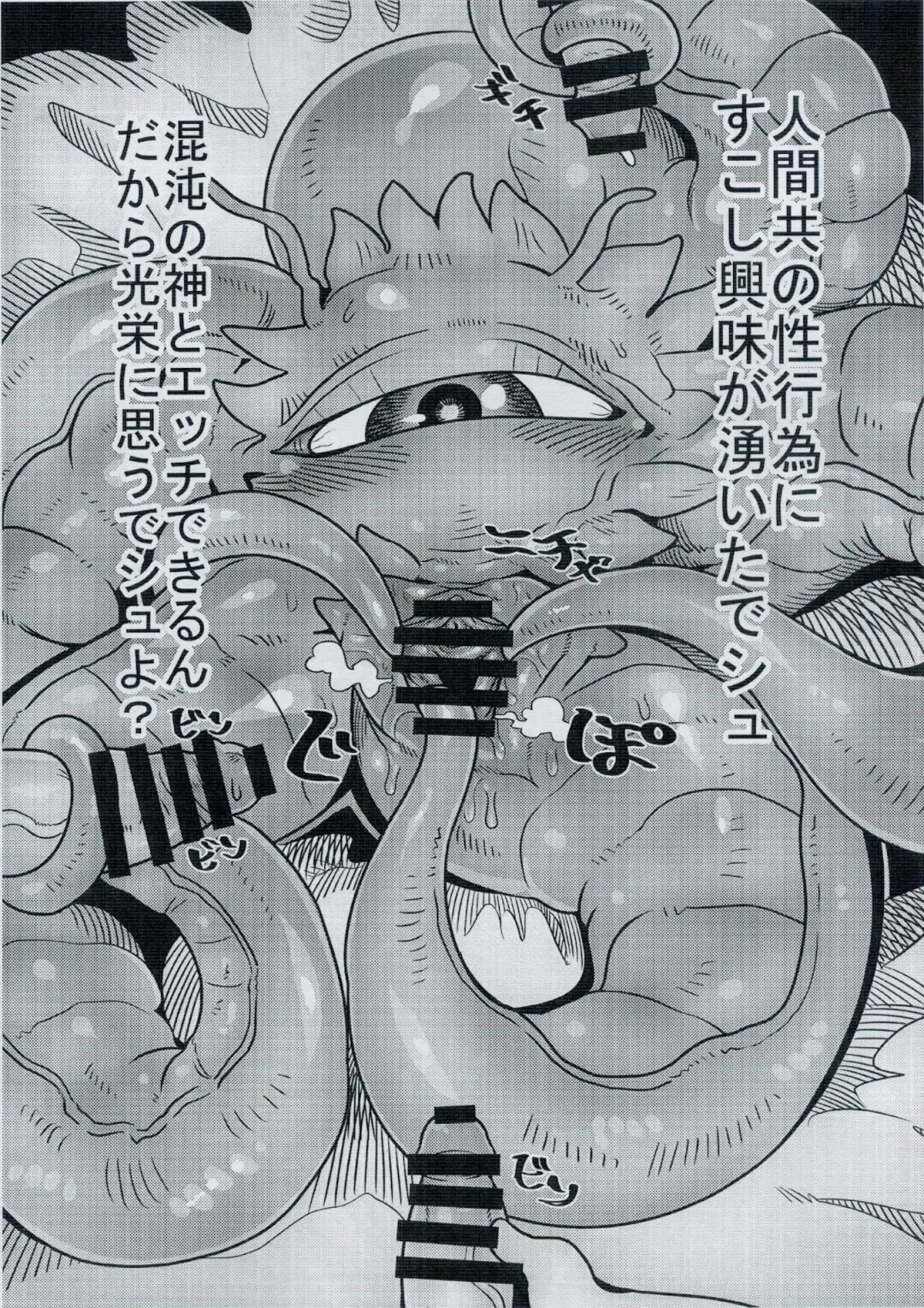 [Goto-beido] Shuma Lover Fhentai - Page 12