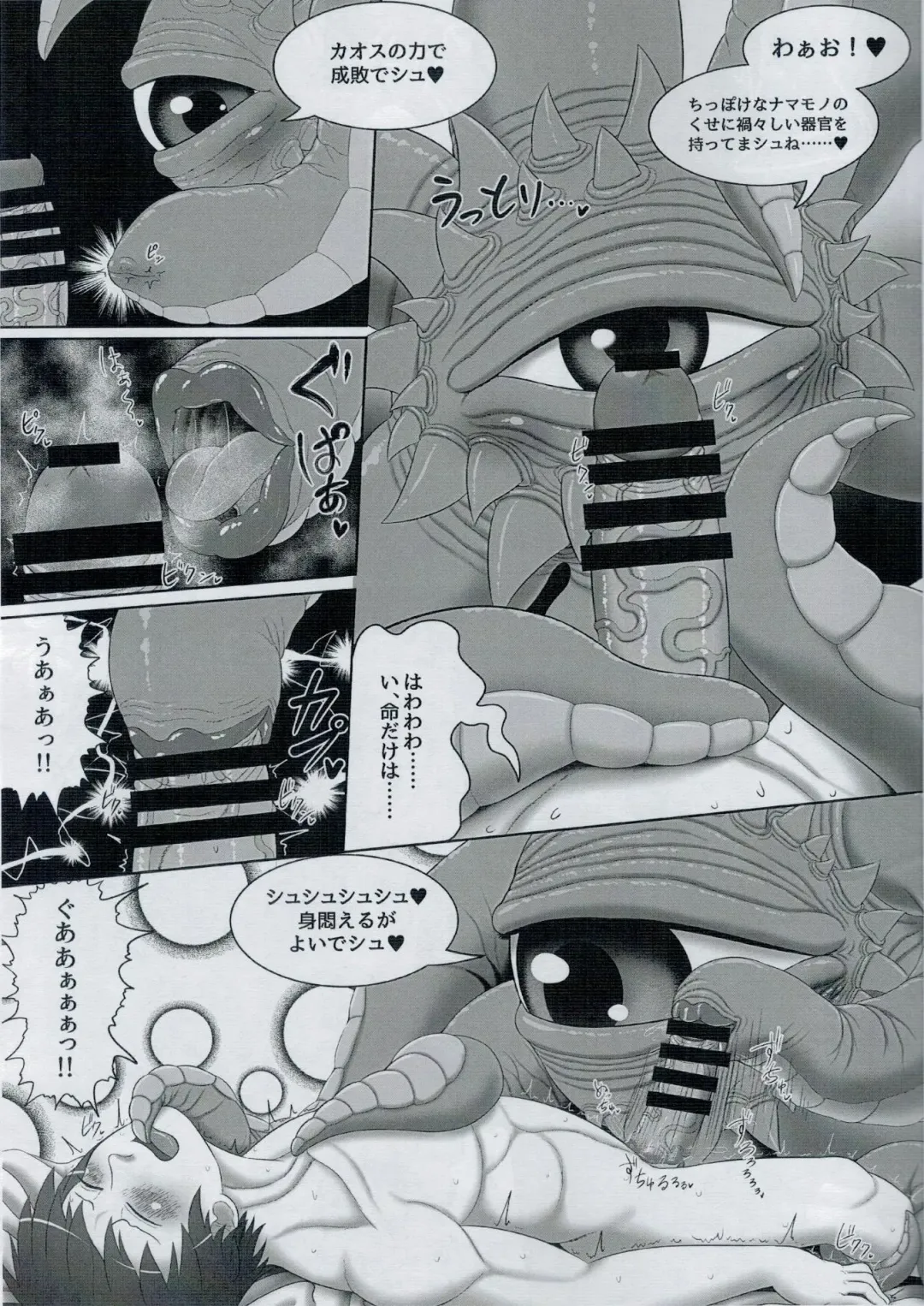 [Goto-beido] Shuma Lover Fhentai - Page 15