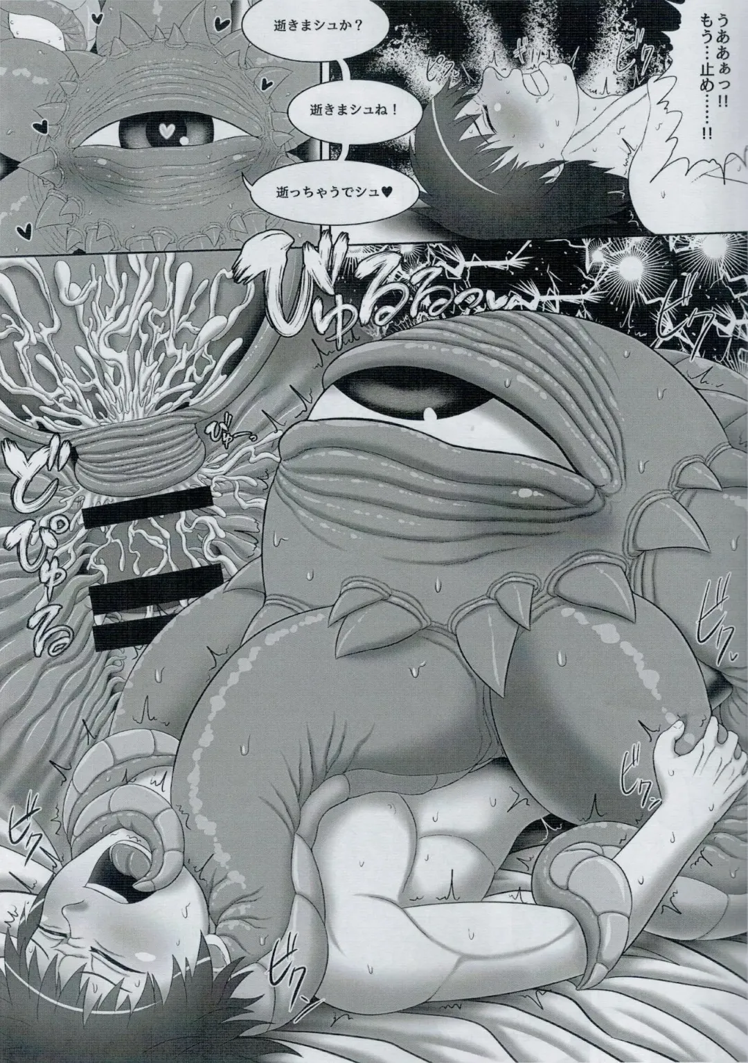 [Goto-beido] Shuma Lover Fhentai - Page 17