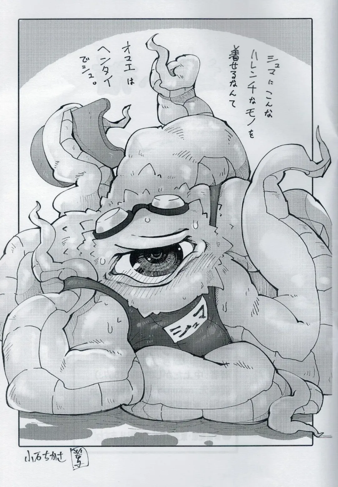 [Goto-beido] Shuma Lover Fhentai - Page 23