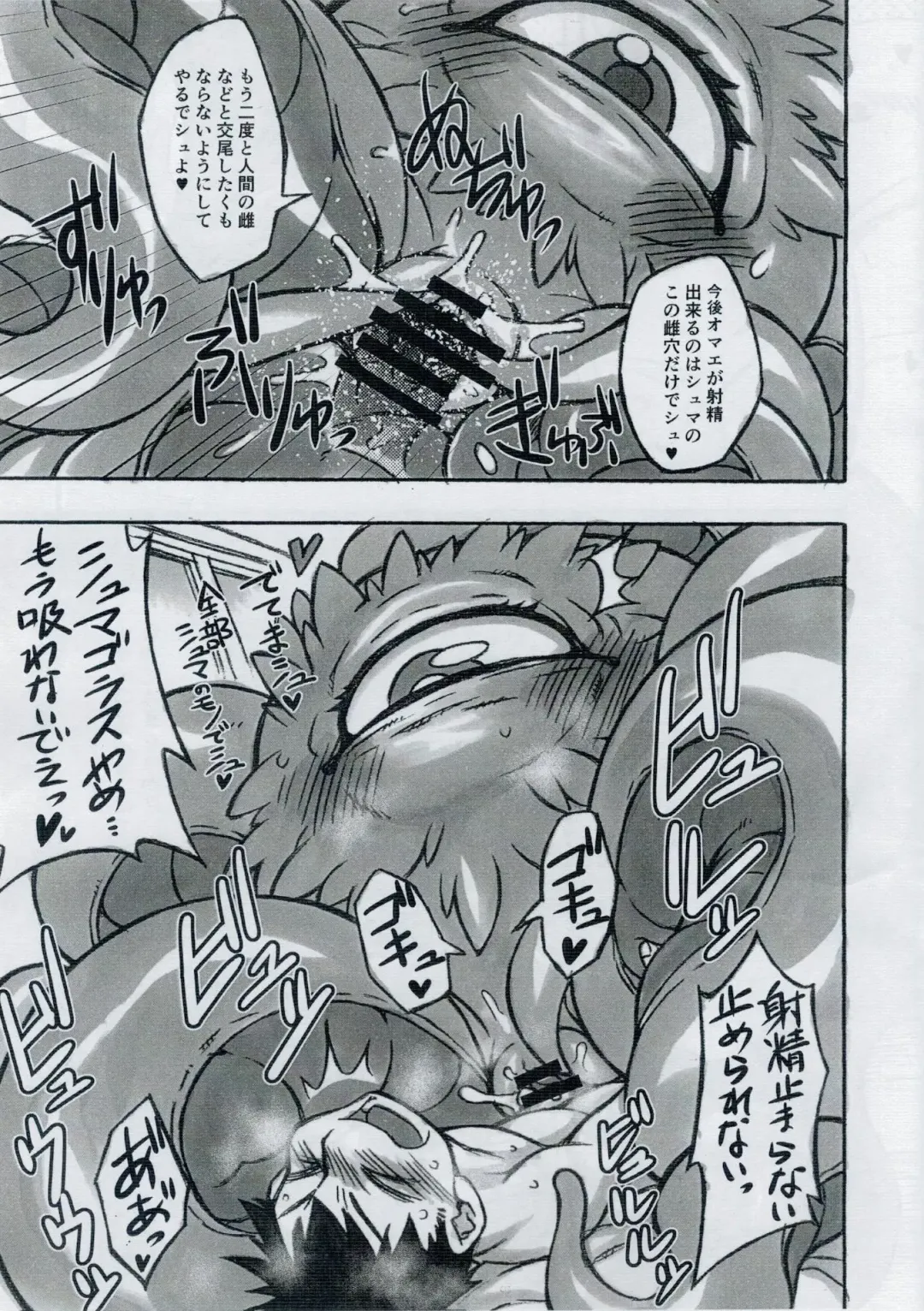 [Goto-beido] Shuma Lover Fhentai - Page 9