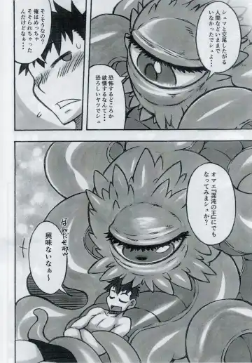 [Goto-beido] Shuma Lover Fhentai - Page 10