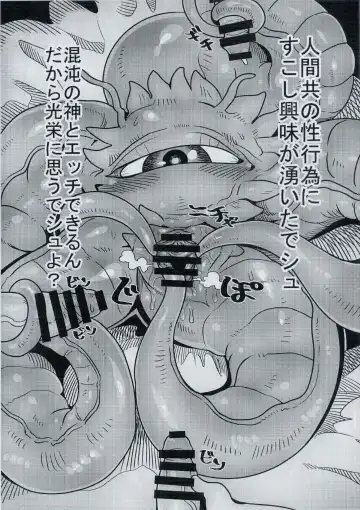 [Goto-beido] Shuma Lover Fhentai - Page 12