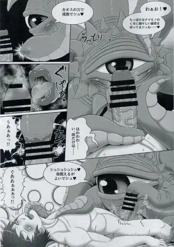 [Goto-beido] Shuma Lover Fhentai - Page 15